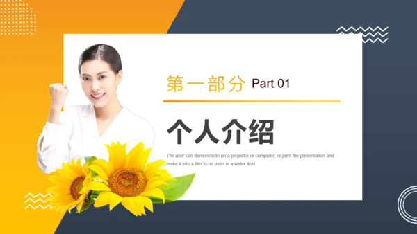 岗位竞聘通用PPT模板