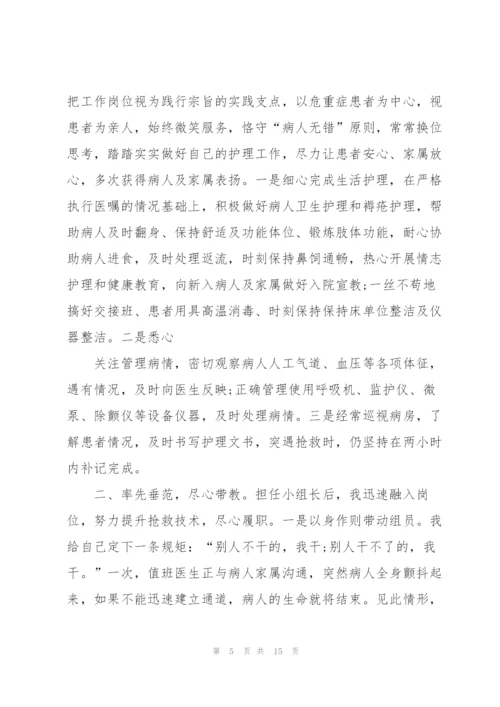 专科护士个人工作述职报告.docx