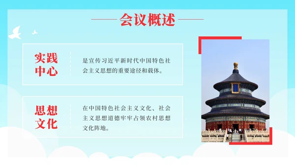 红色党政宣传课件ppt模板