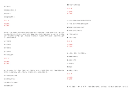 2022年07月广东南方医科大学招聘管理岗位部分笔试更正考试参考题库带答案解析