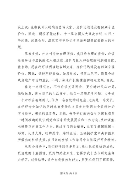 政府个人思想工作心得体会范文.docx