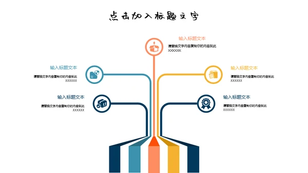 小碎花海底世界通用PPT模板