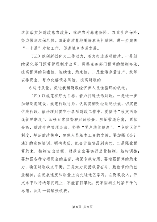 大连保税区20XX年财政决算报告 (4).docx