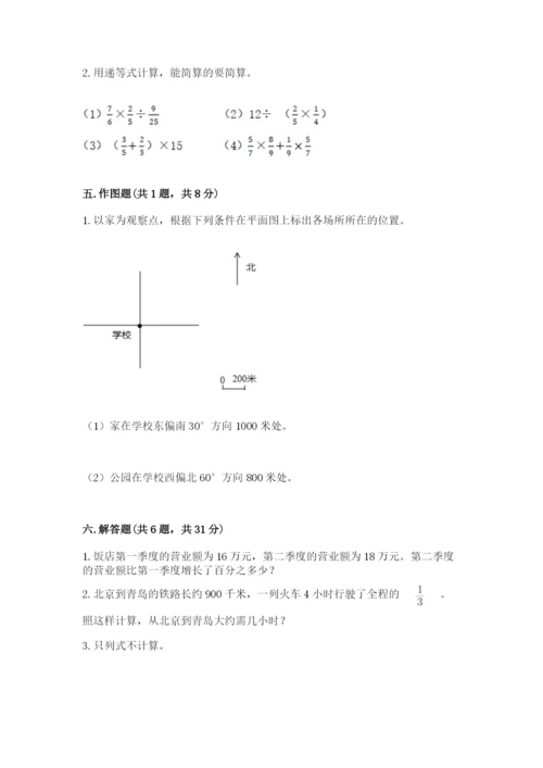 小学六年级数学上册期末考试卷含完整答案【典优】.docx