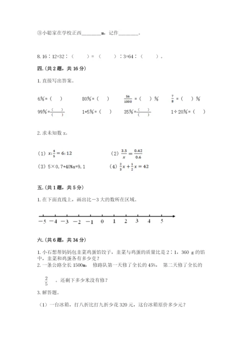 北京海淀区小升初数学试卷精品（考试直接用）.docx
