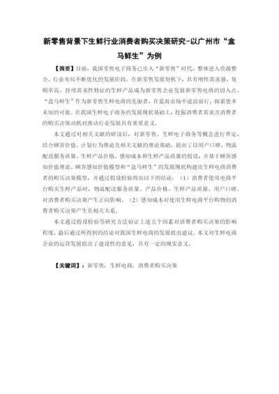 张岳浩-毕业论文最终稿.docx