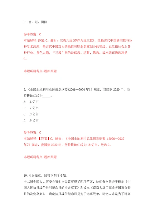 广西壮族自治区梧州生态环境监测中心公开招聘编外人员2人强化卷4