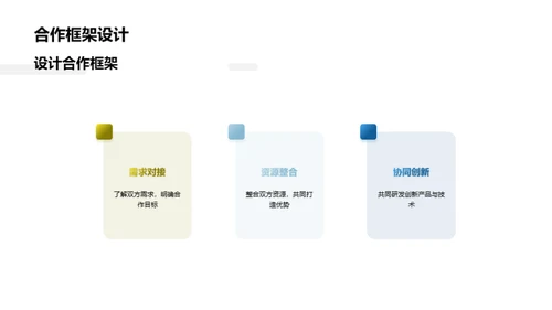 梦幻战略联盟探索