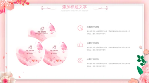 唯美女性三八节花朵妇联妇女节女王节女神节关爱女性PPT