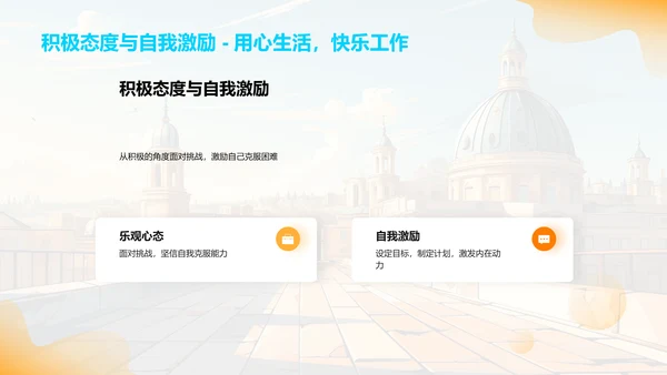 大学生活全景解析