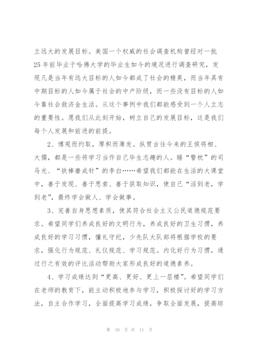 开学典礼代表上台讲话演讲稿.docx