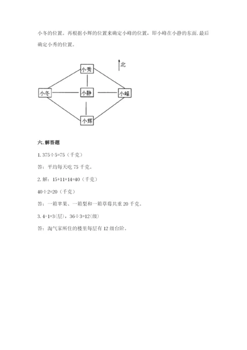 三年级下册数学期中测试卷及完整答案（网校专用）.docx