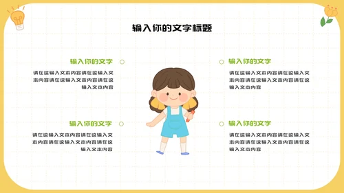 儿童读物好书读书推荐PPT模板