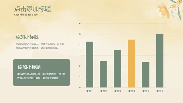 黄色水彩风总结汇报通用PPT演示模板