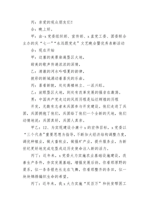 主持人开场白台词范例_1.docx