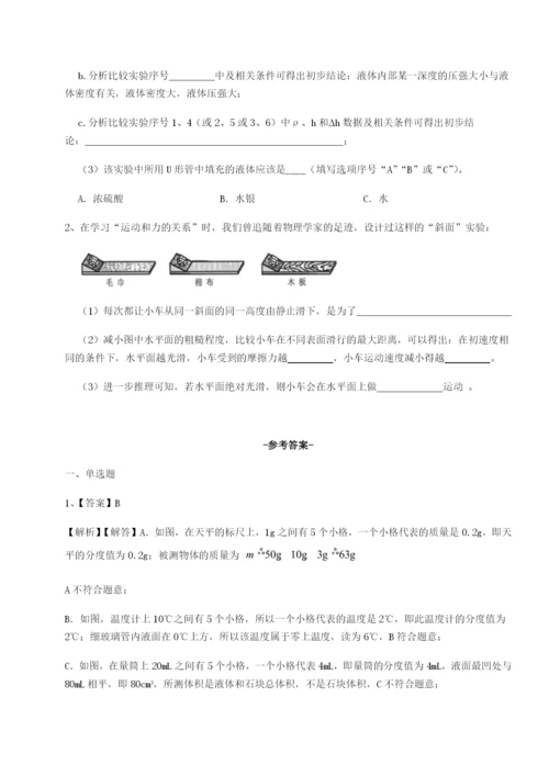 基础强化乌鲁木齐第四中学物理八年级下册期末考试综合训练试题（解析版）.docx