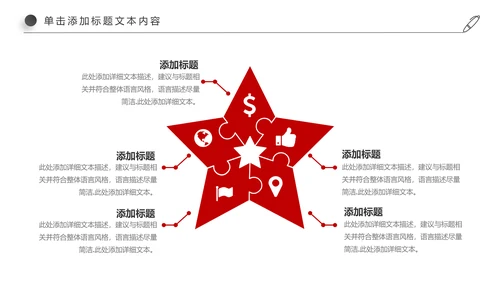 红色简约大气中国银行ppt模板