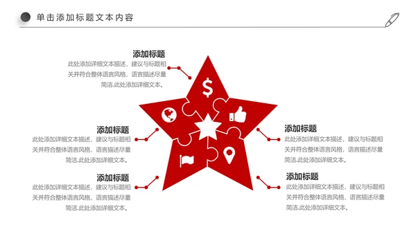 红色简约大气中国银行ppt模板