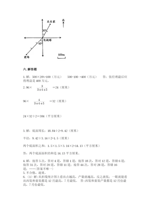 北师大版小学六年级下册数学期末检测试题（黄金题型）.docx