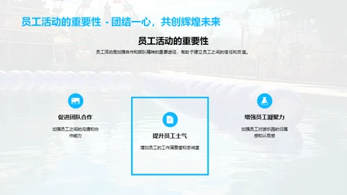 游乐园：从业精英指南