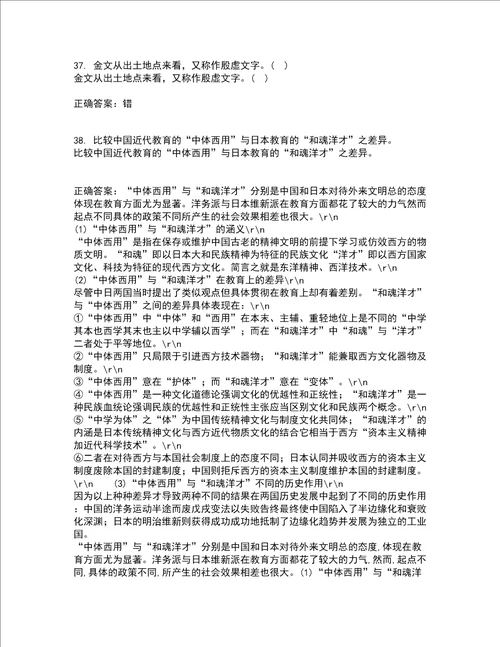 南开大学22春影视文学欣赏补考试题库答案参考78
