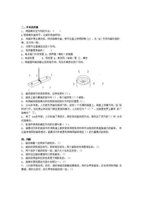 [精品]三年级下 复习题