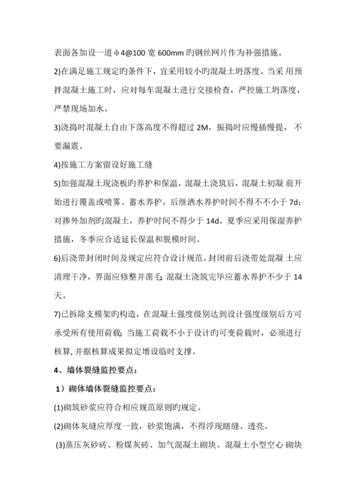 监理单位住宅关键工程质量常见问题监理实施标准细则.docx