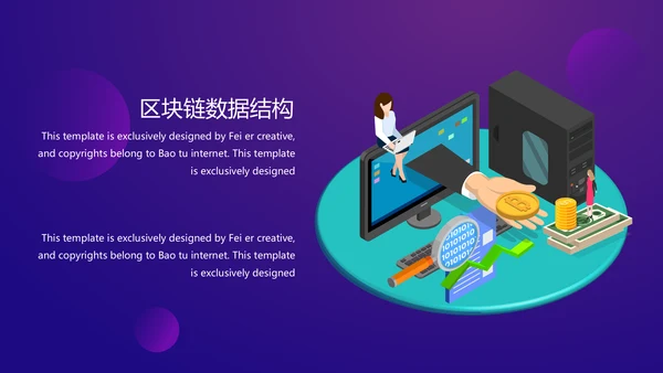 比特币区块链项目数字货币PT模板