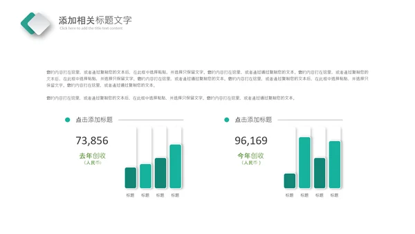 绿色保险行业银行简约报告PPT模板