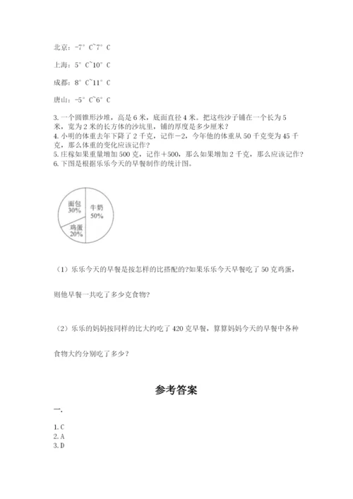 黑龙江【小升初】2023年小升初数学试卷审定版.docx