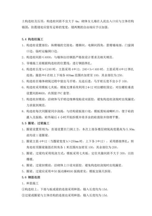 二次结构施工方案1.docx