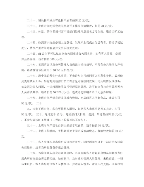 精编之关于经典应聘自我介绍的范文.docx