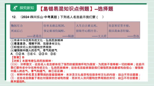 九上道法第三单元复习课件2024
