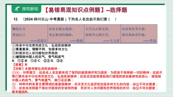 九上道法第三单元复习课件2024