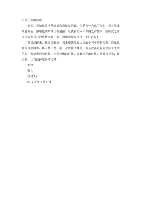 说话学生检讨书范文七篇.docx