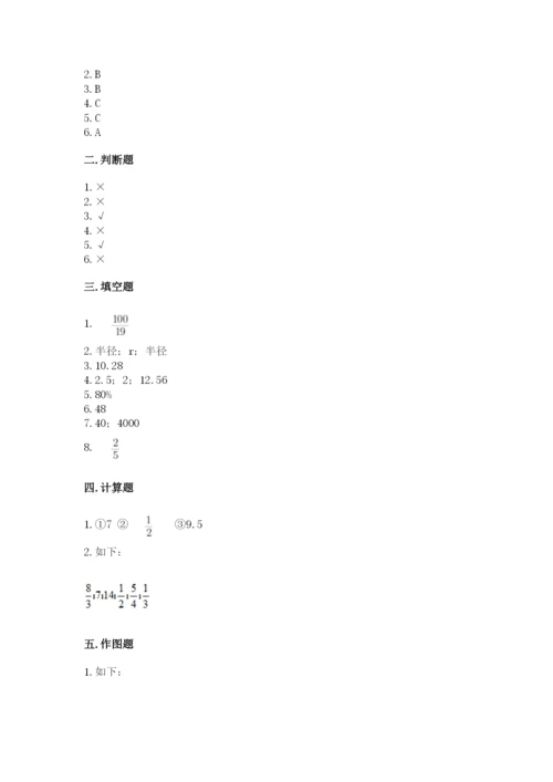 小学数学六年级上册期末测试卷带解析答案.docx