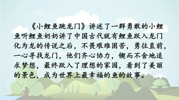 2024-2025学年统编版二年级语文上册语文园地一  课件