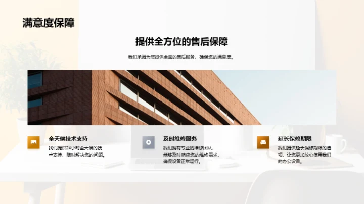 精明选设备，提升办公效能