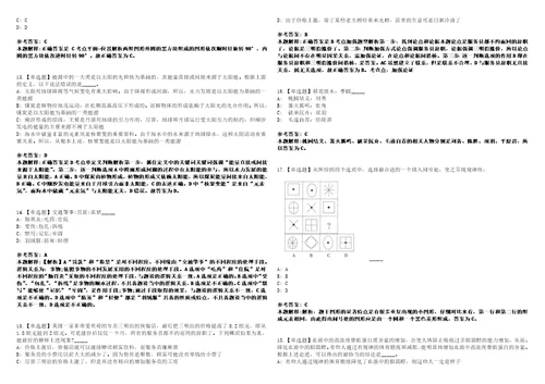 2022年09月甘肃省酒泉市第三批引进207名急需紧缺人才模拟题玖3套含答案详解