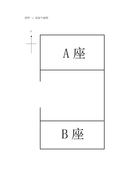 小产权房屋买卖合同