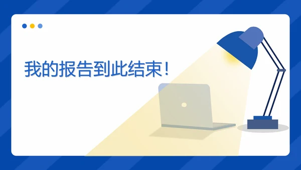 蓝色扁平风教师年度工作计划PPT模板