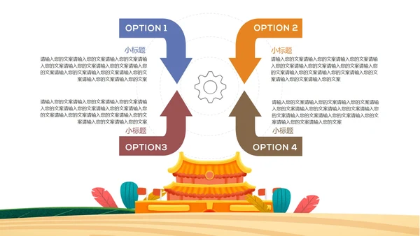 白色插画风爱国十九大党建党政宣传PPT模板