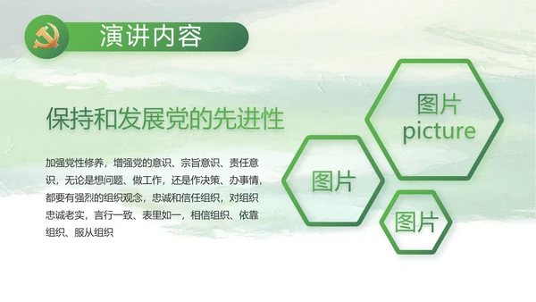 乡村振兴绿色农业动态PPT