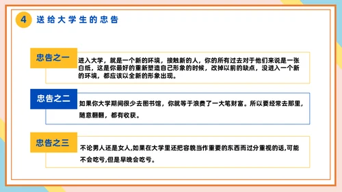 心理健康辅导做好大学生心理治疗通用PPT课件