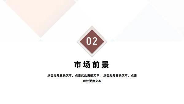 餐饮品牌招商推广通用PPT模板