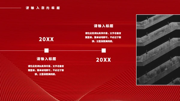 红色奢华风年度个人工作总结新年计划通用PPT模板