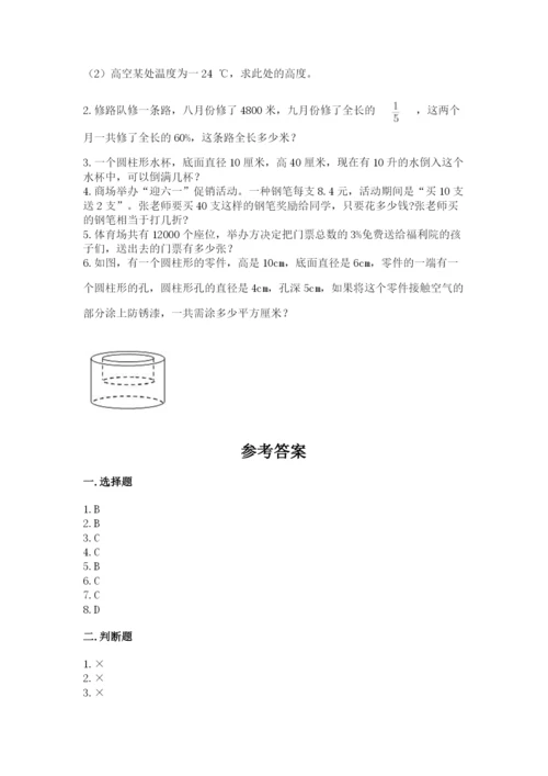 冀教版小学六年级下册数学期末检测试题精品（夺冠系列）.docx