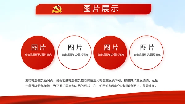 红色选举换届大会工作总结汇报计划动态PPT