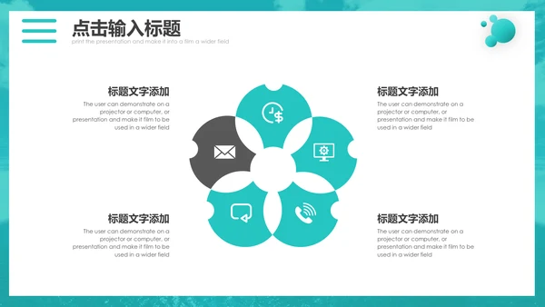 箭靶准心公司新目标总结汇报通用PPT模板