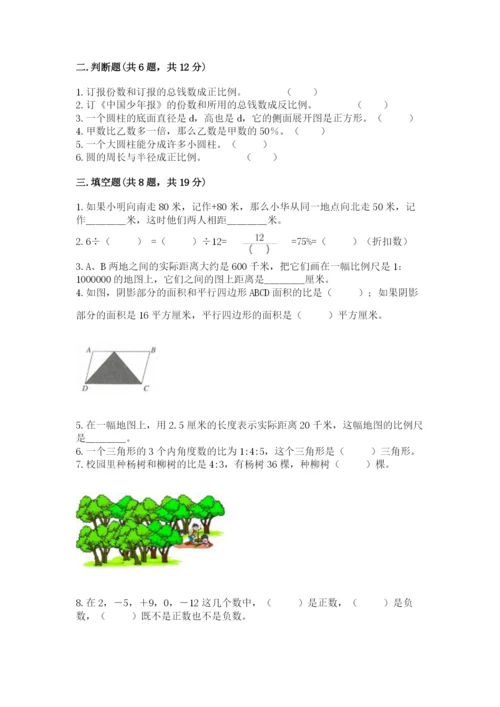 龙岗区六年级下册数学期末测试卷及一套答案.docx